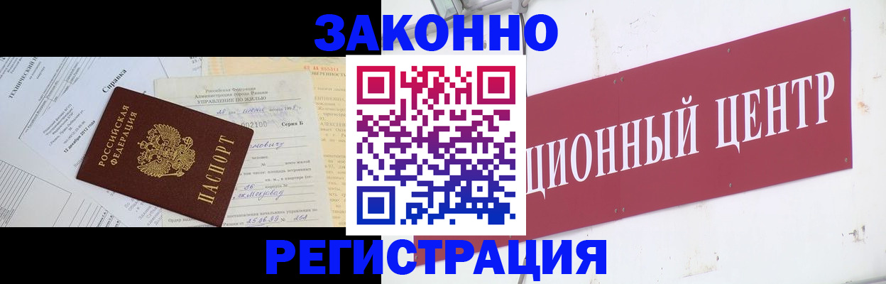 временная регистрация адрес в Сергиевом Посаде