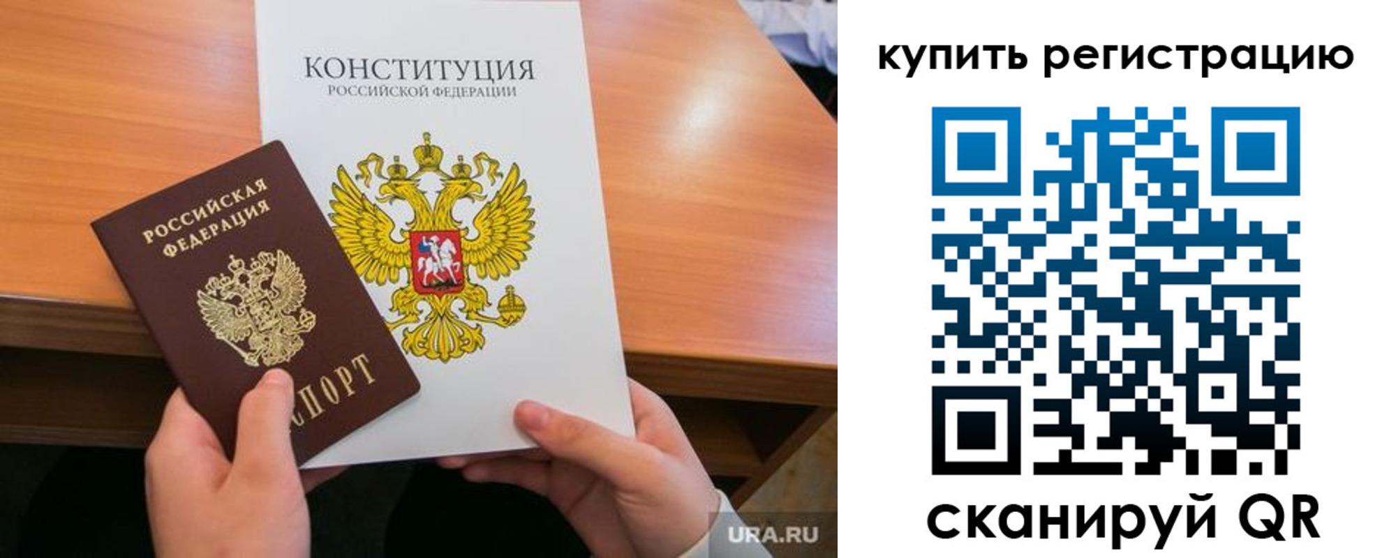прописка для школы в Сергиевом Посаде