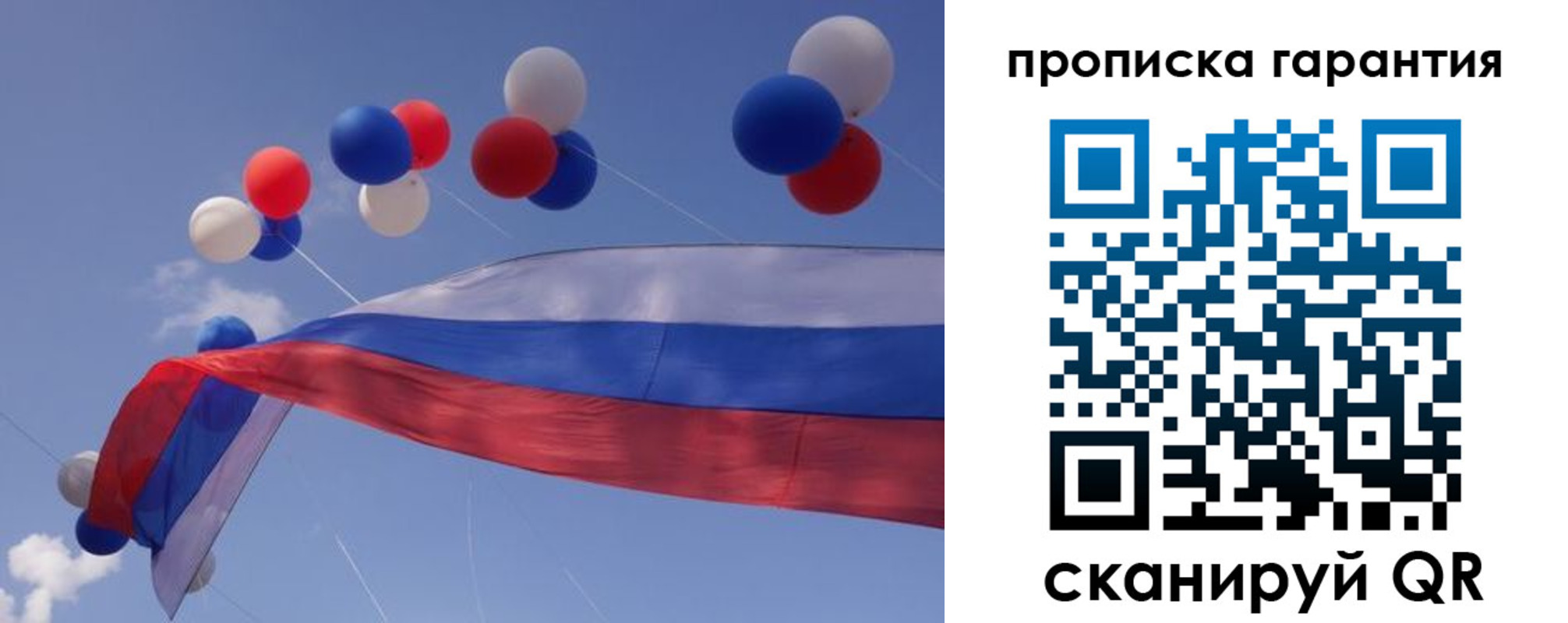 прописка штамп в Сергиевом Посаде