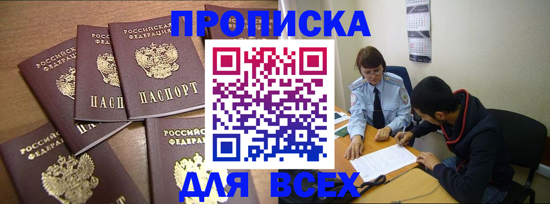 временная регистрация для школы в Сергиевом Посаде