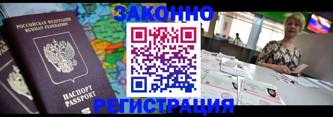 прописка в квартире в Сергиевом Посаде