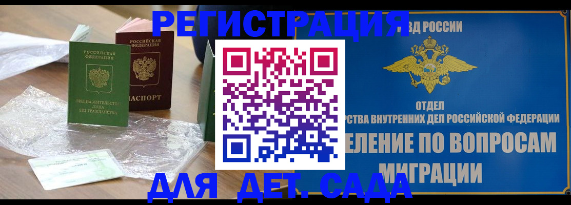 временная регистрация недорого в Сергиевом Посаде