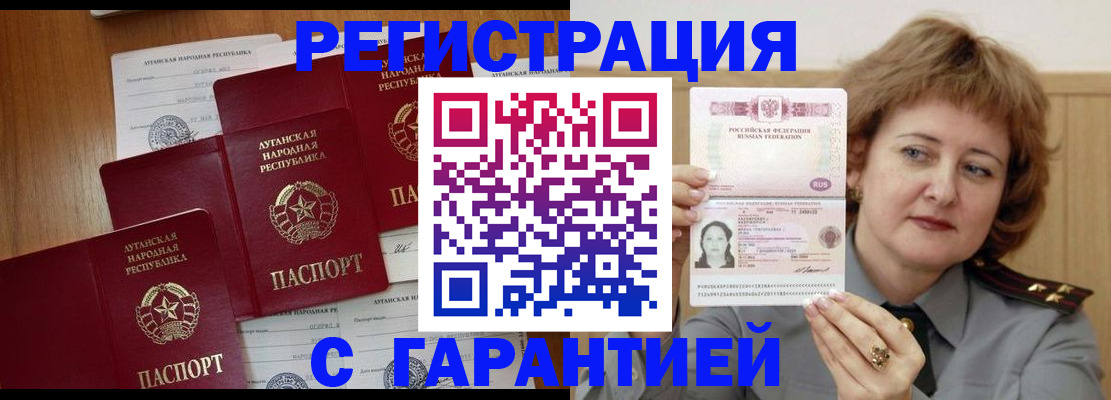 прописка для кредита в Сергиевом Посаде