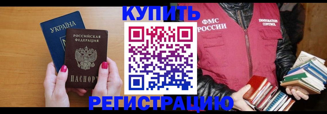 временная регистрация собственник в Сергиевом Посаде