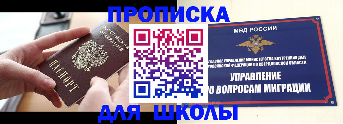 прописка законно в Сергиевом Посаде