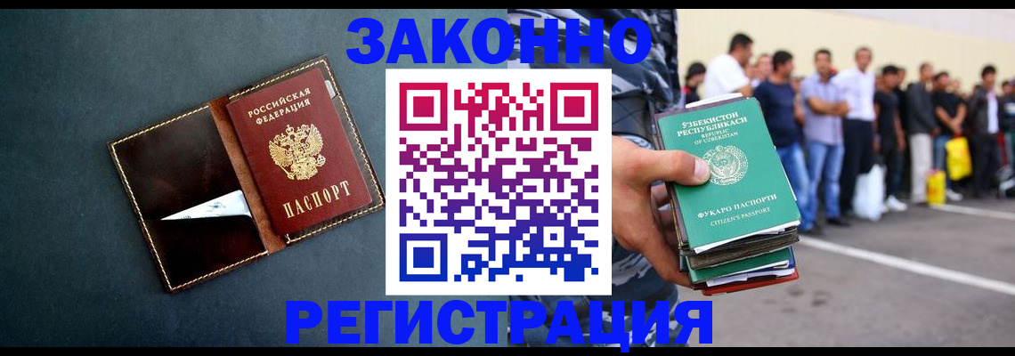 прописка законно в Сергиевом Посаде