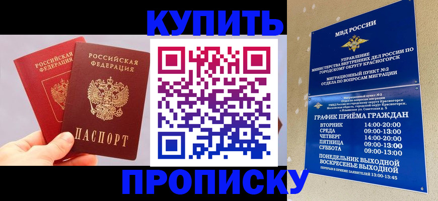 миграционный учет в Сергиевом Посаде