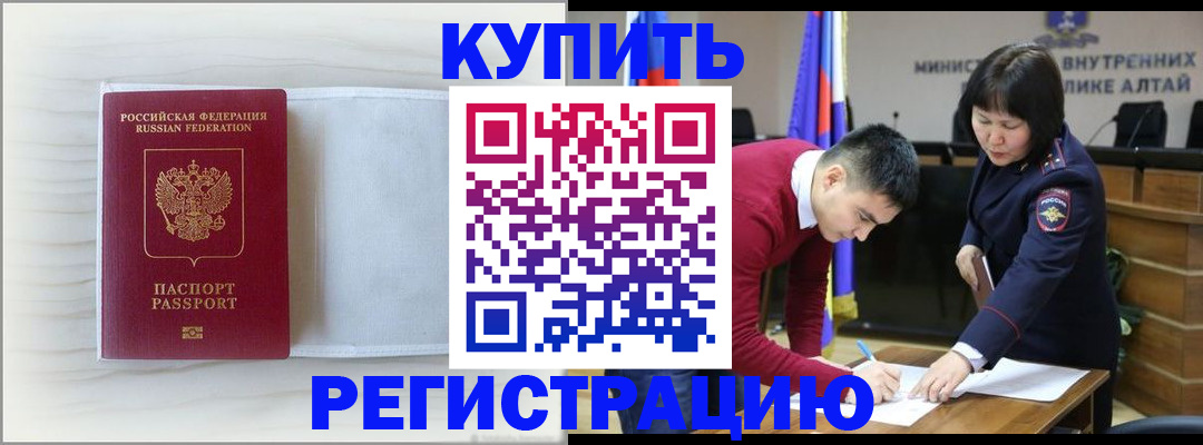 временная регистрация законно в Сергиевом Посаде