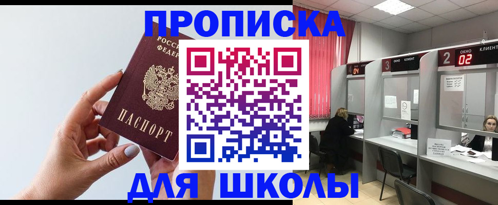 прописка от собственника в Сергиевом Посаде