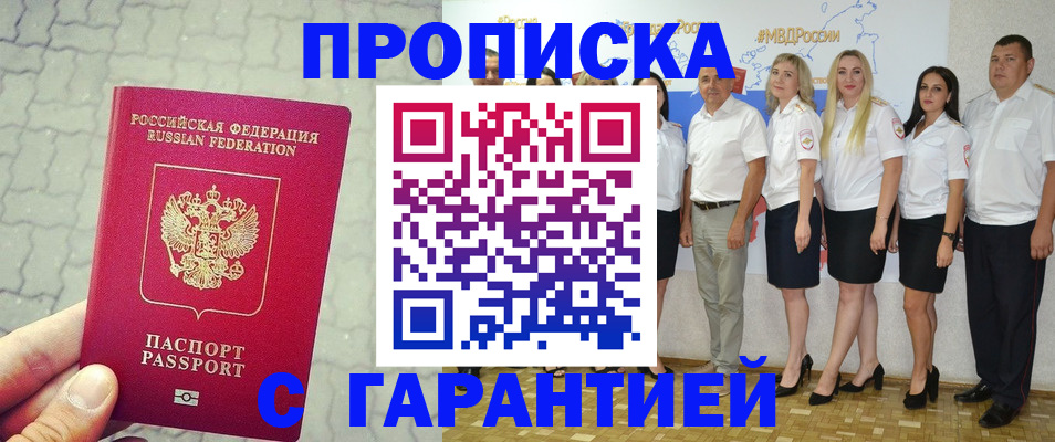 прописка для военкомата в Сергиевом Посаде